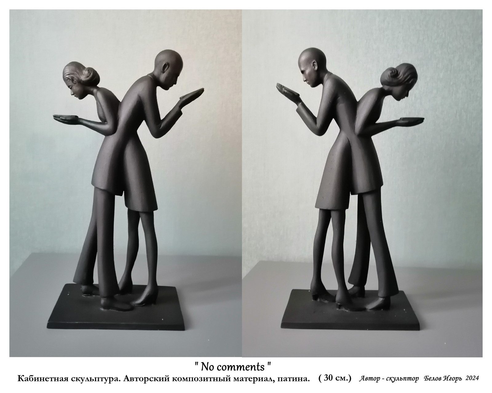 Авторские модели