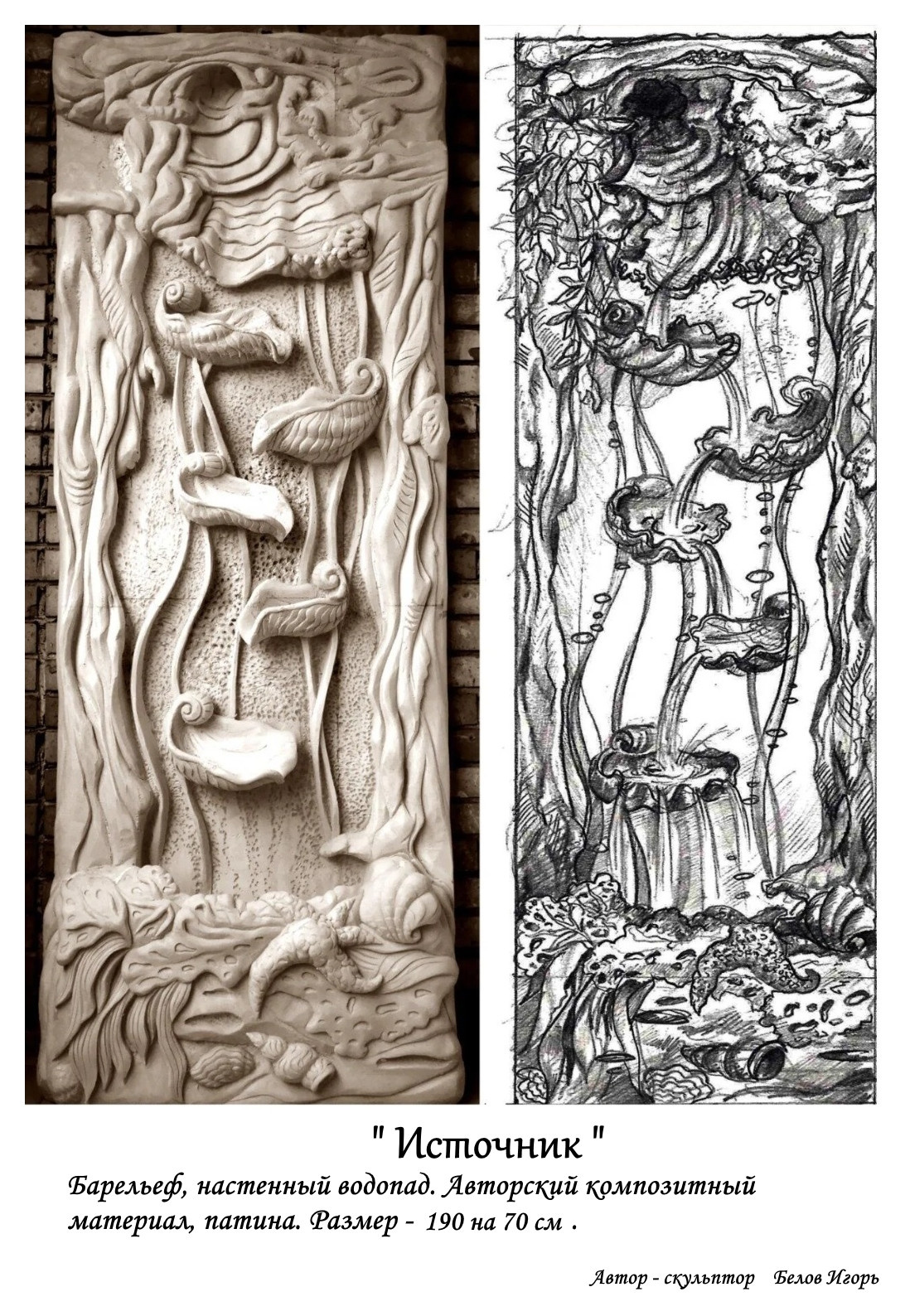 Авторские модели