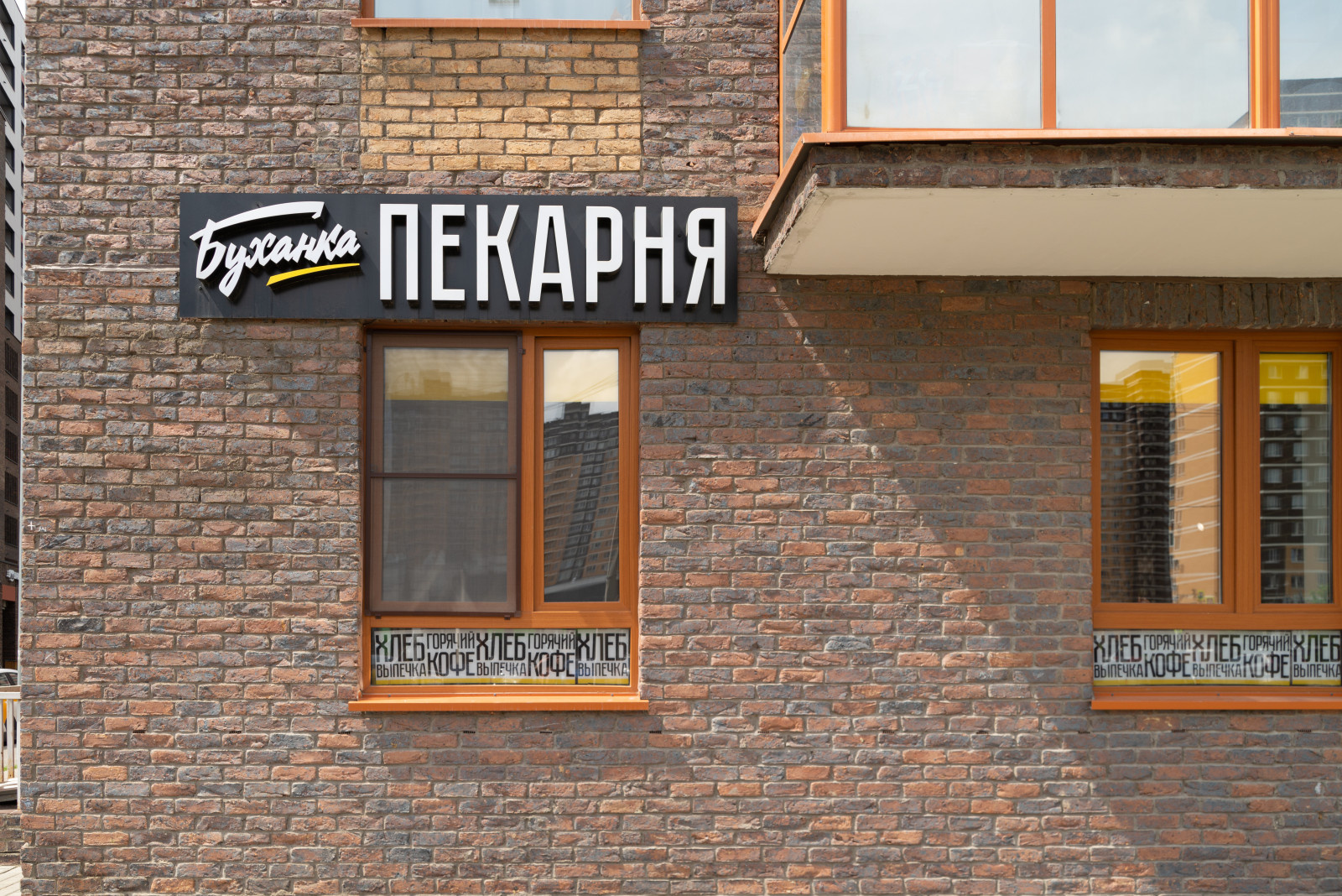 Ритейл