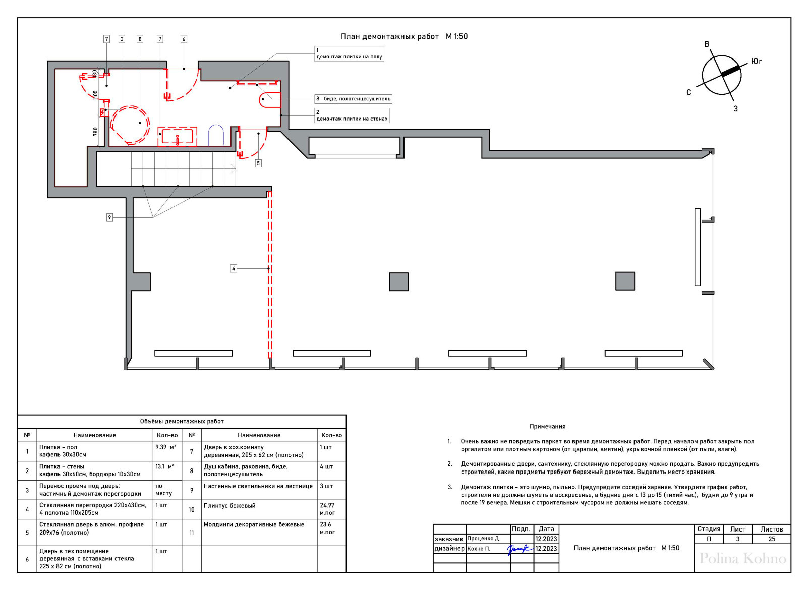 БЮДЖЕТНАЯ ПЕРЕДЕЛКА НА СОКОЛЕ 86м