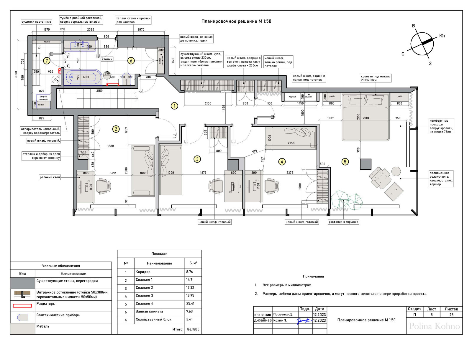 БЮДЖЕТНАЯ ПЕРЕДЕЛКА НА СОКОЛЕ 86м