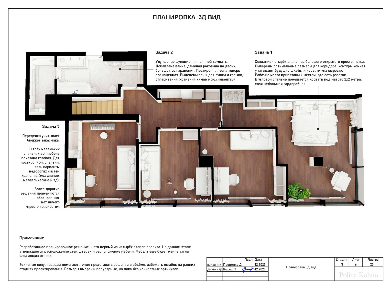 БЮДЖЕТНАЯ ПЕРЕДЕЛКА НА СОКОЛЕ 86м