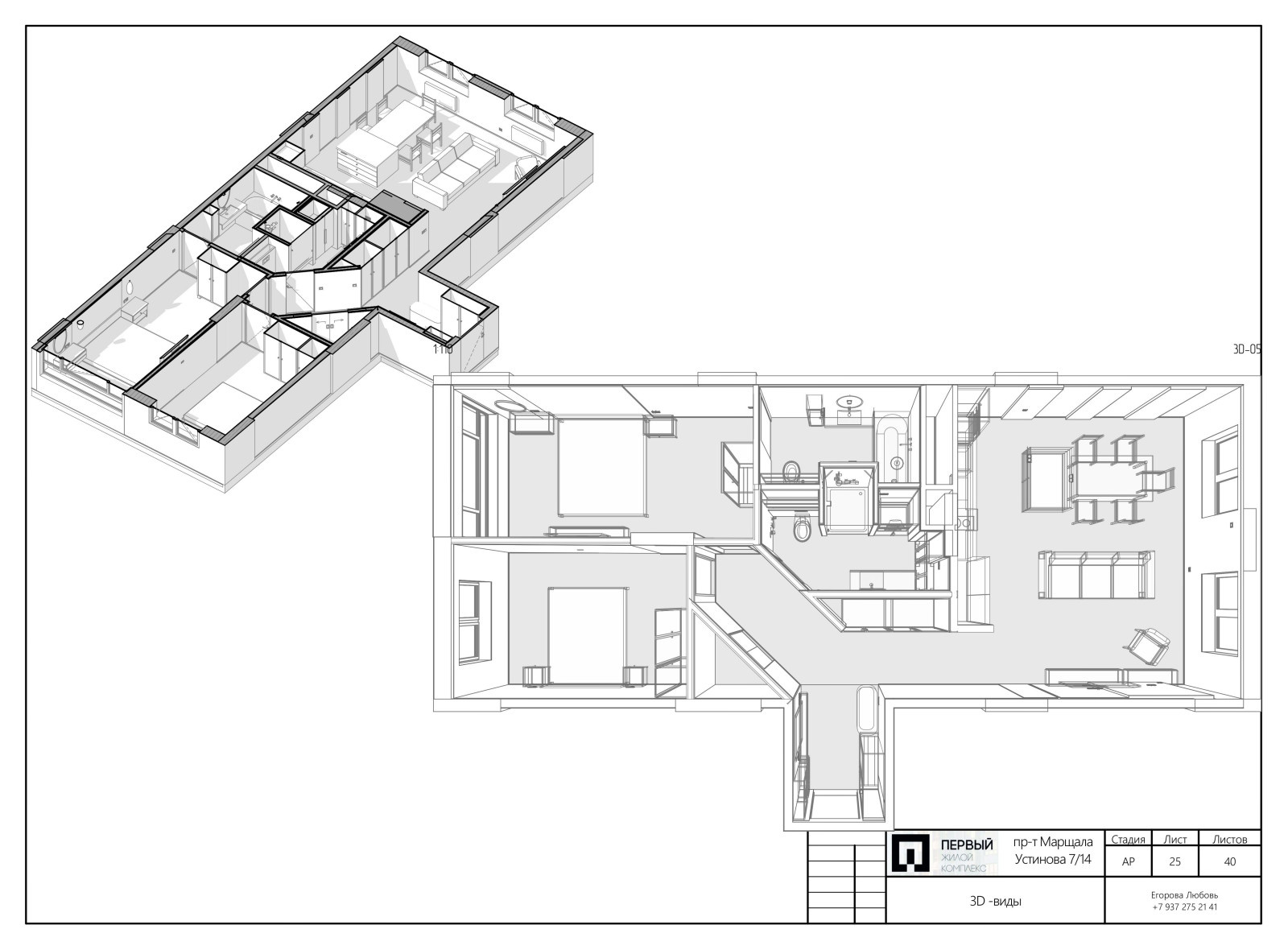 Проект 3х комн. квартиры М.Устинова