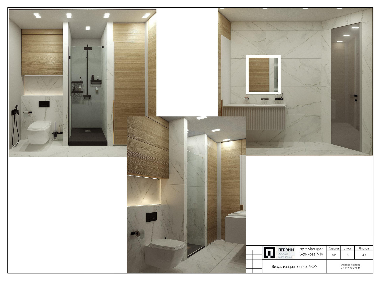 Проект 3х комн. квартиры М.Устинова