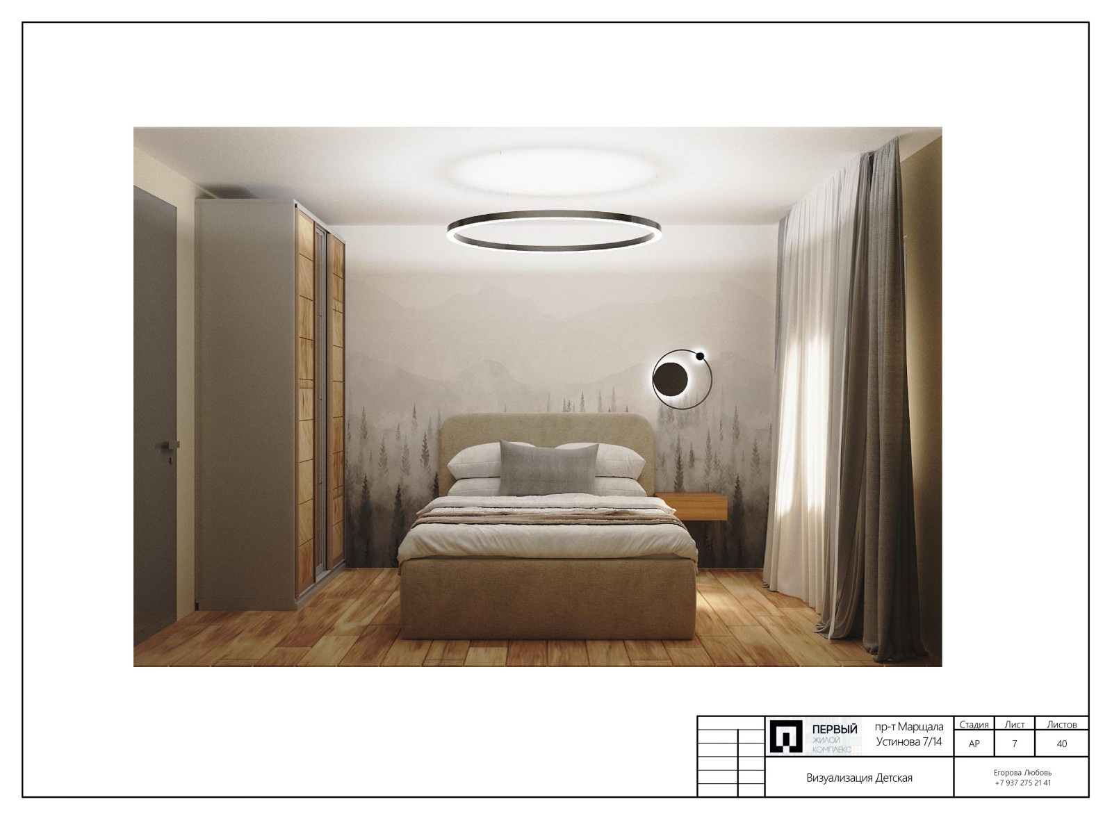 Проект 3х комн. квартиры М.Устинова