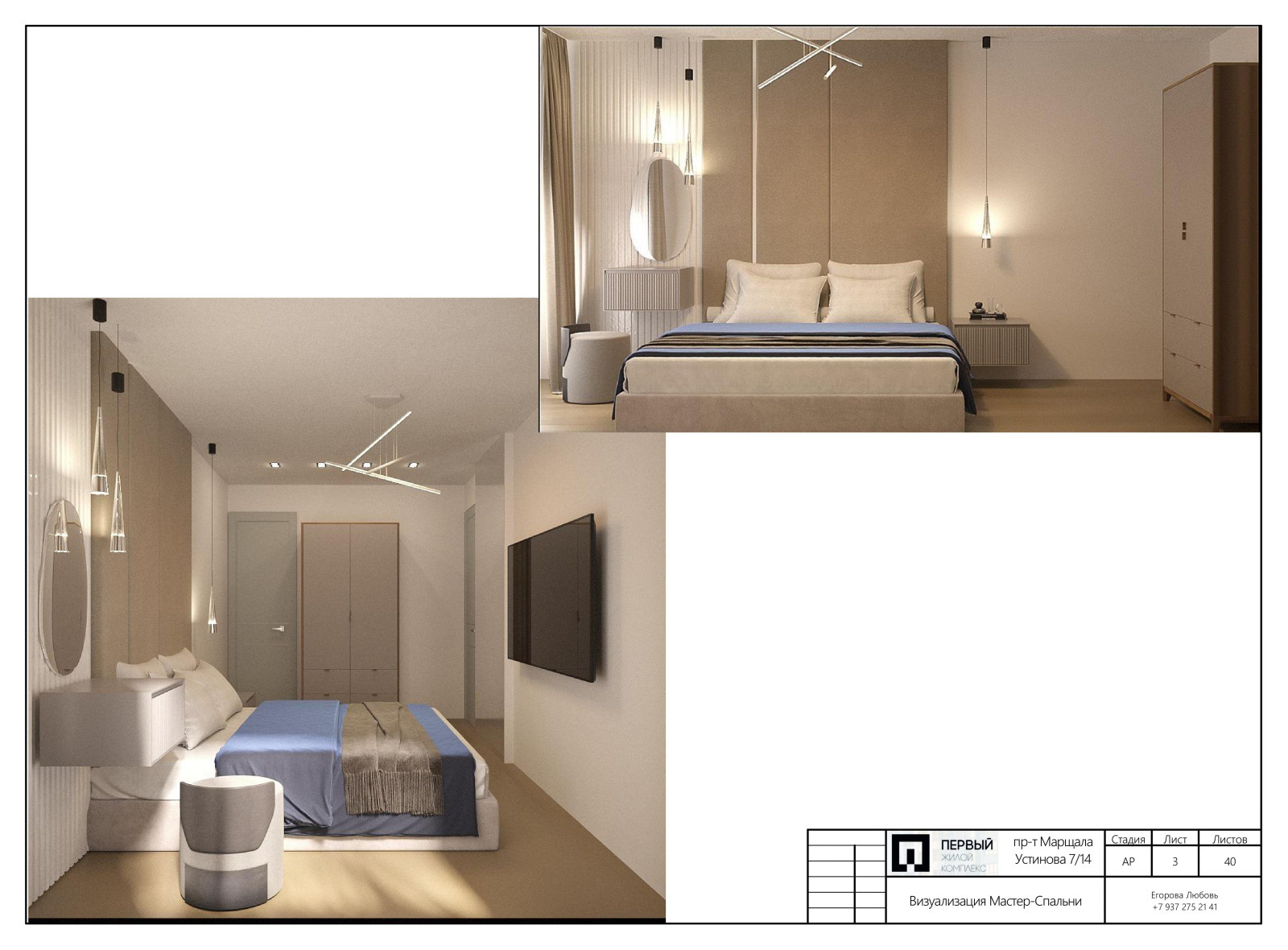 Проект 3х комн. квартиры М.Устинова