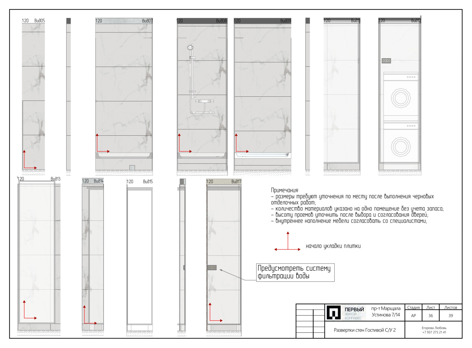 Проект 3х комн. квартиры М.Устинова