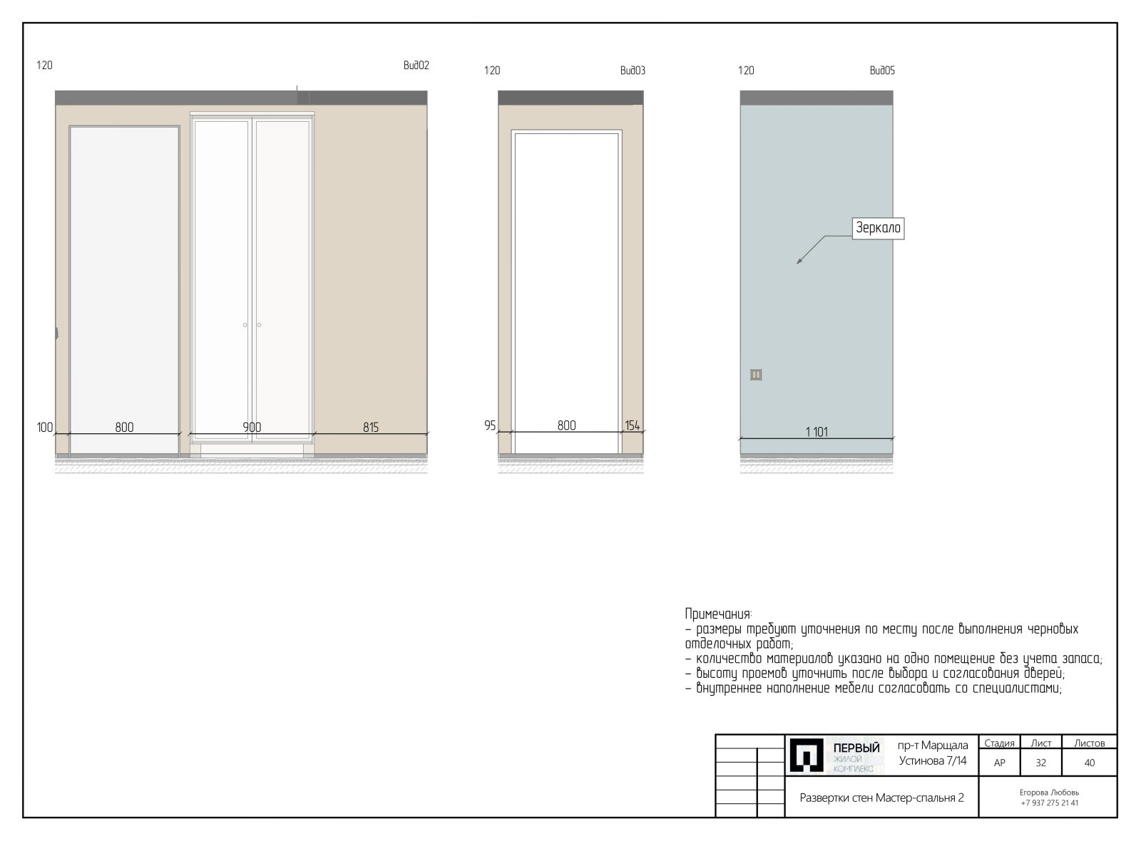 Проект 3х комн. квартиры М.Устинова