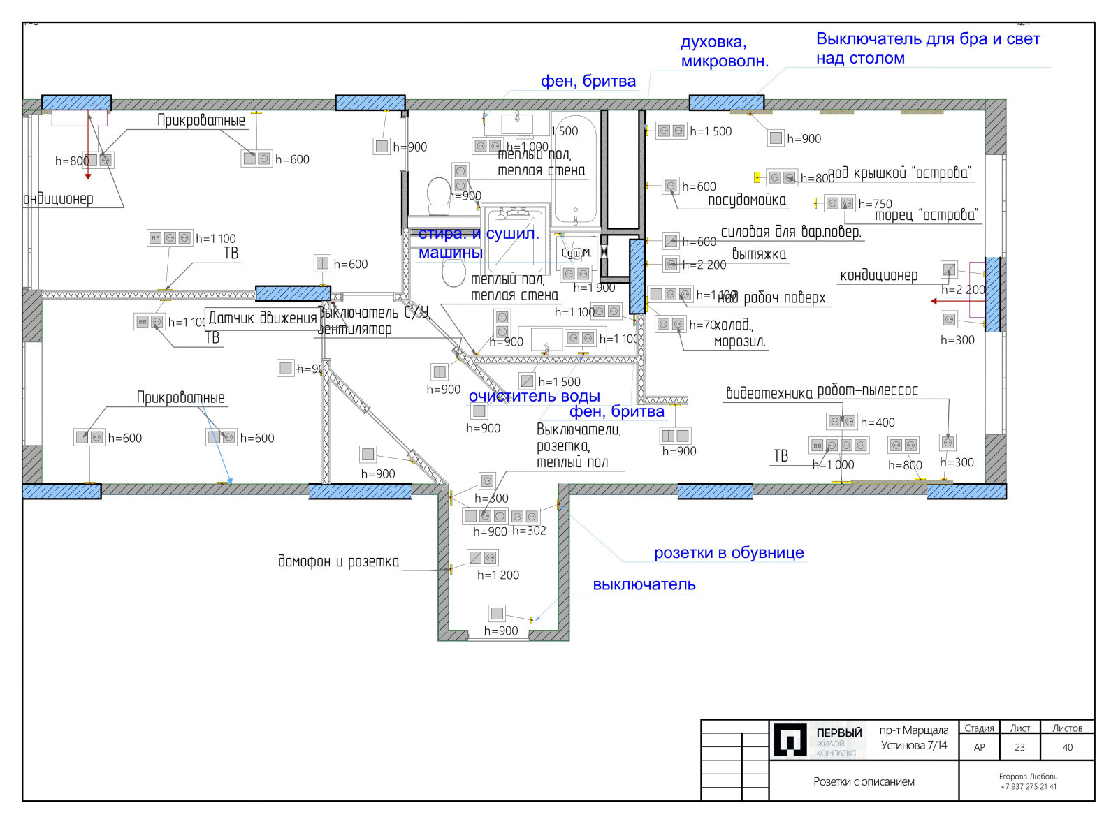 Проект 3х комн. квартиры М.Устинова