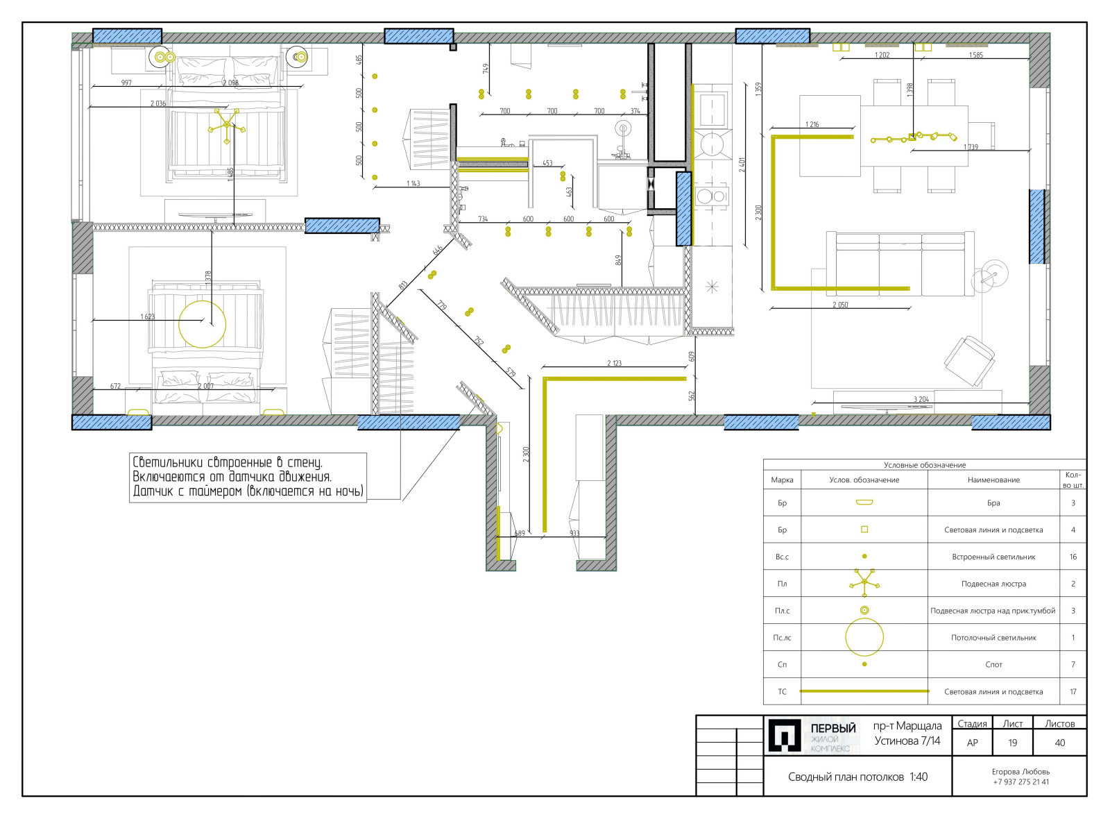 Проект 3х комн. квартиры М.Устинова