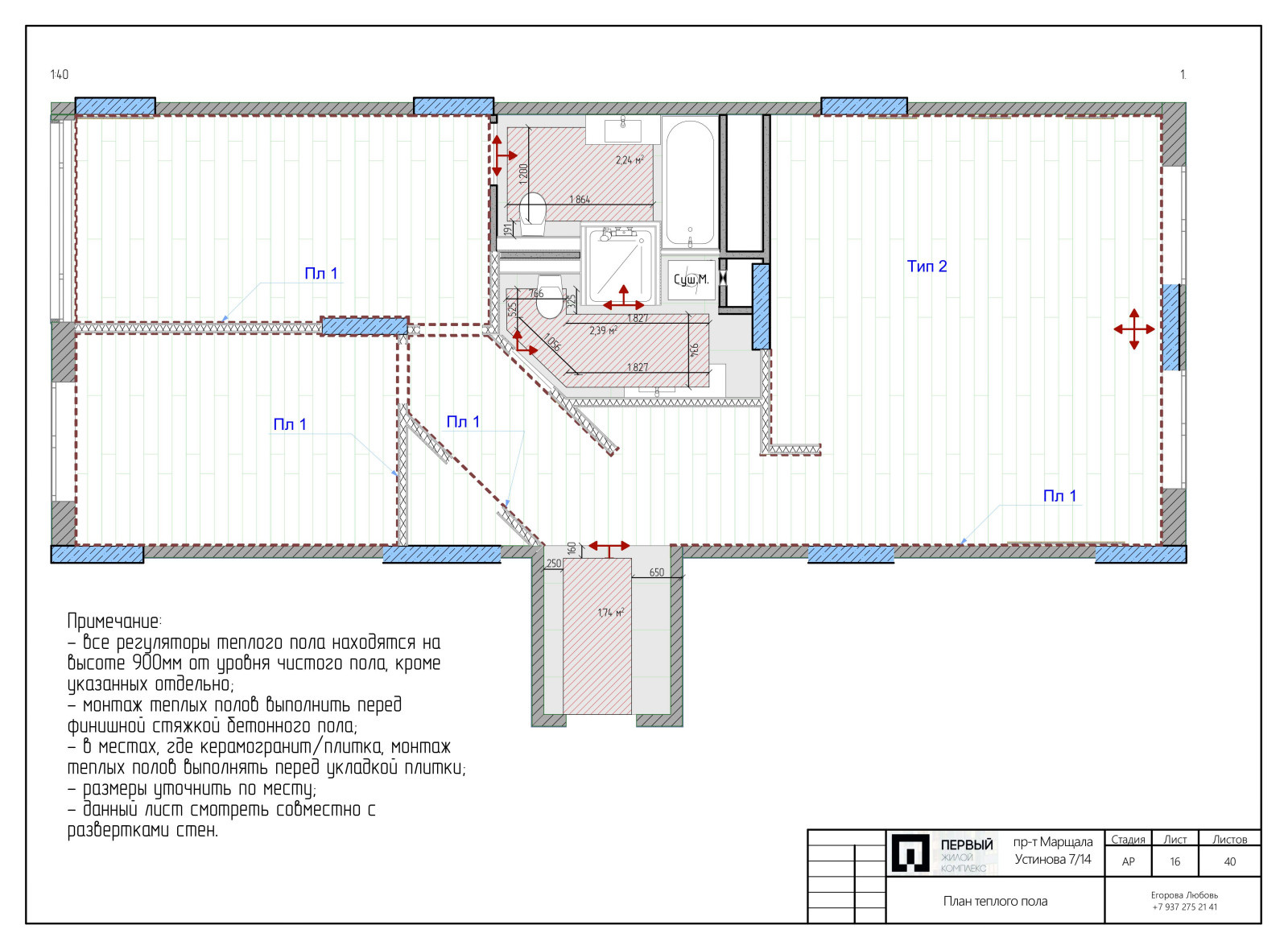 Проект 3х комн. квартиры М.Устинова