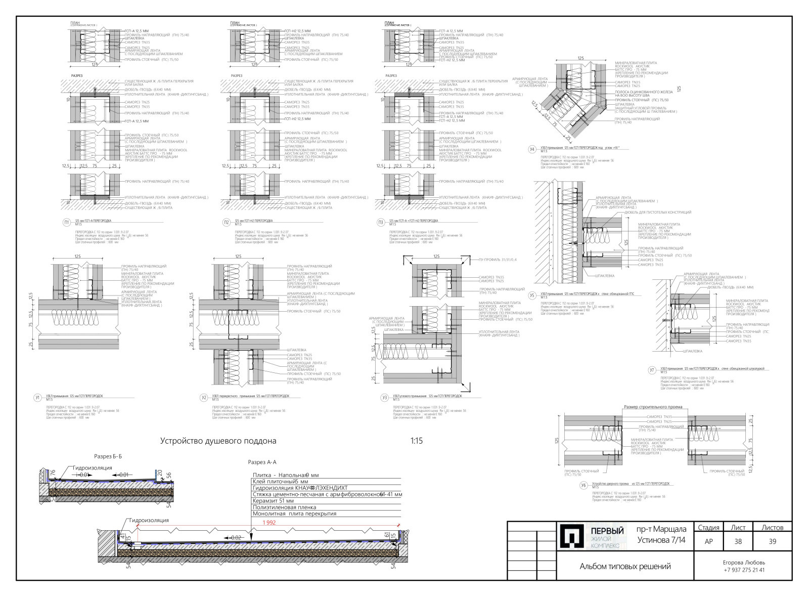 Проект 3х комн. квартиры М.Устинова