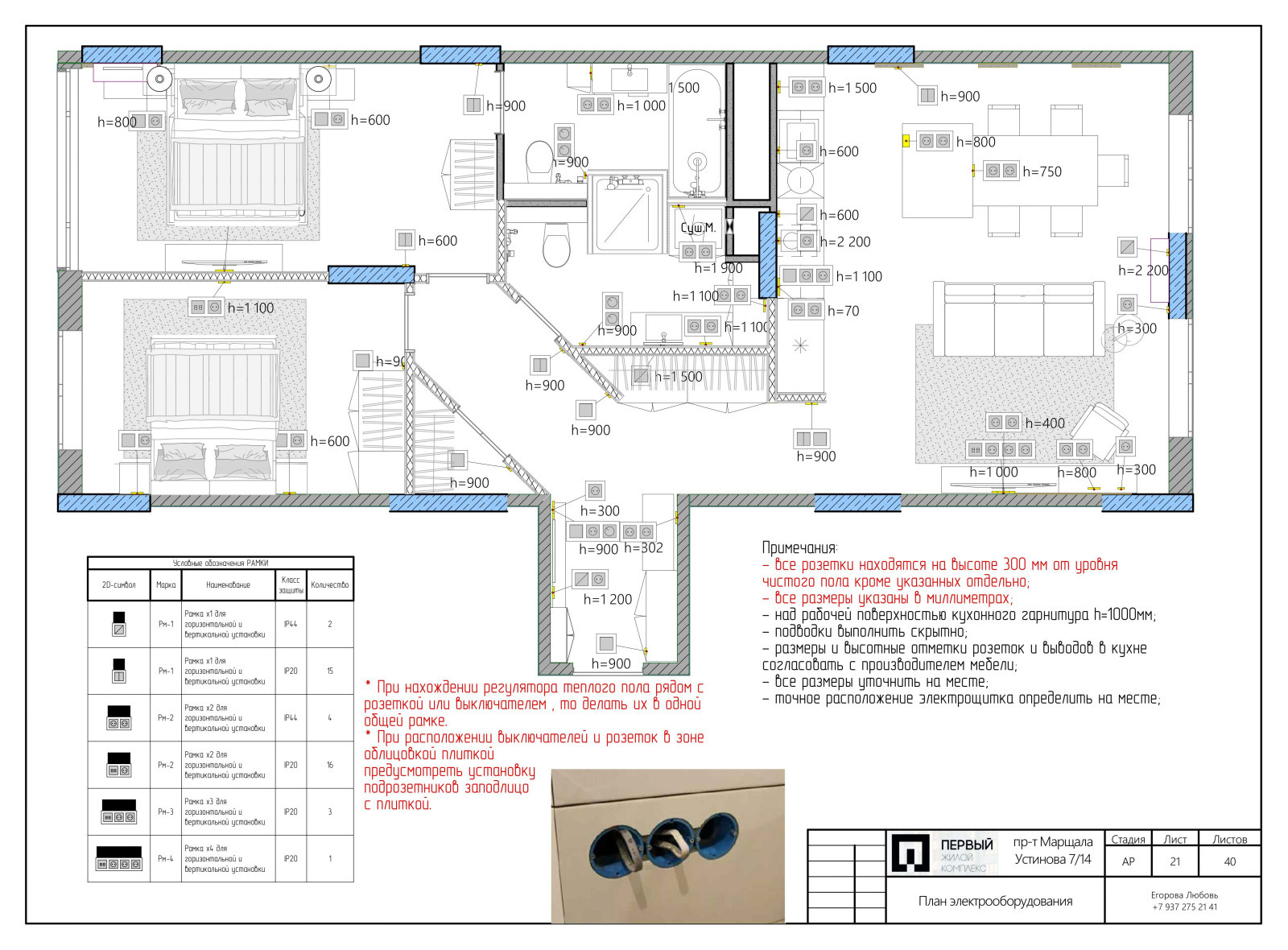 Обложка проекта: Проект 3х комн. квартиры М.Устинова