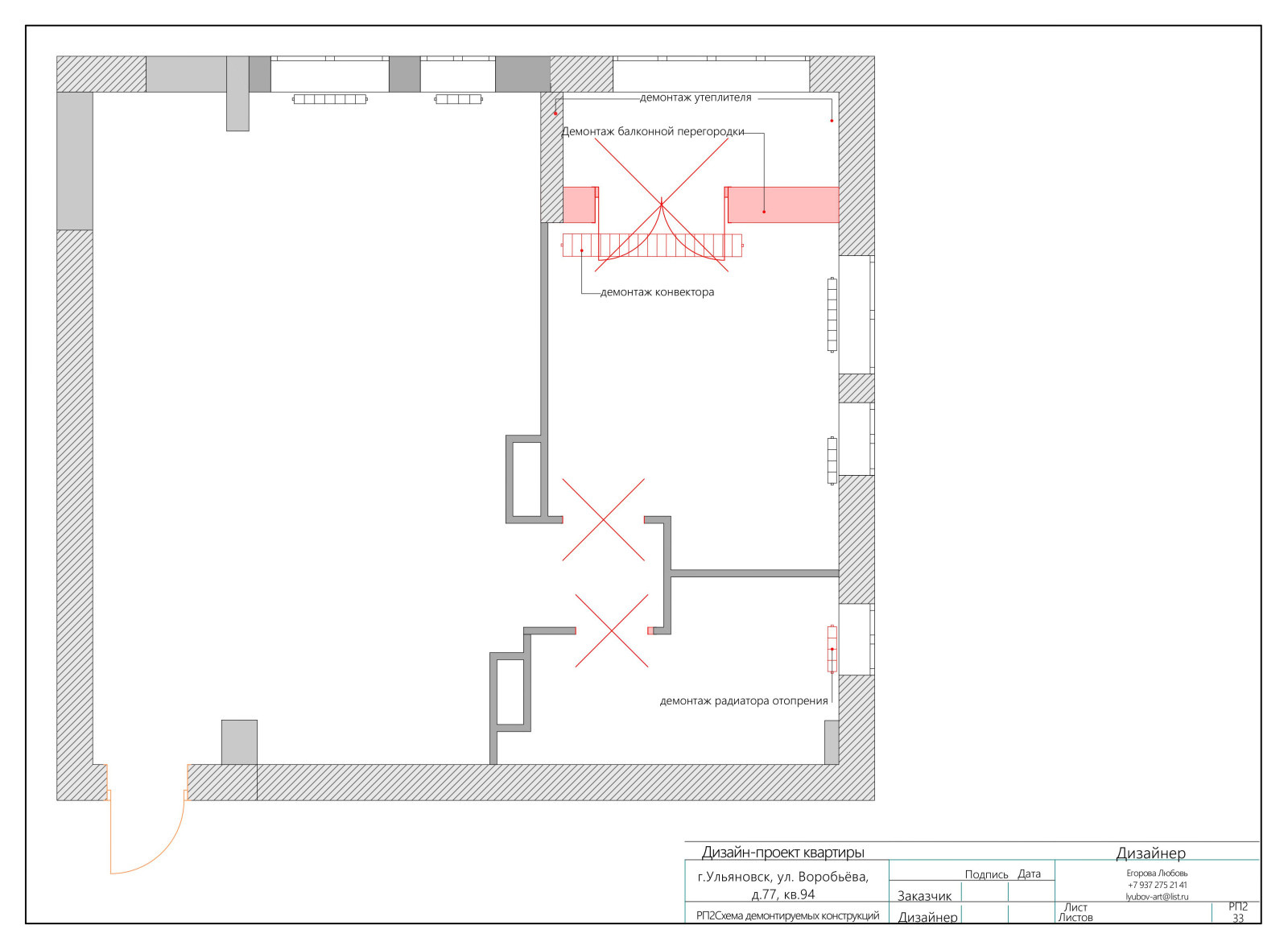 2х комнатная квартира "Воробьевы горы"