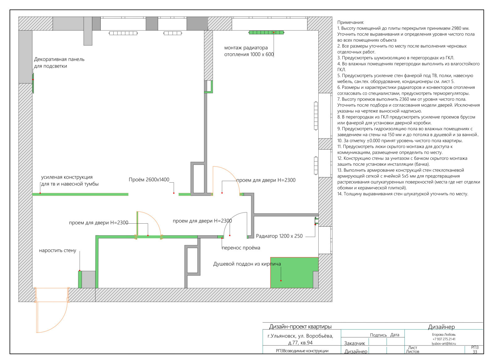 2х комнатная квартира "Воробьевы горы"