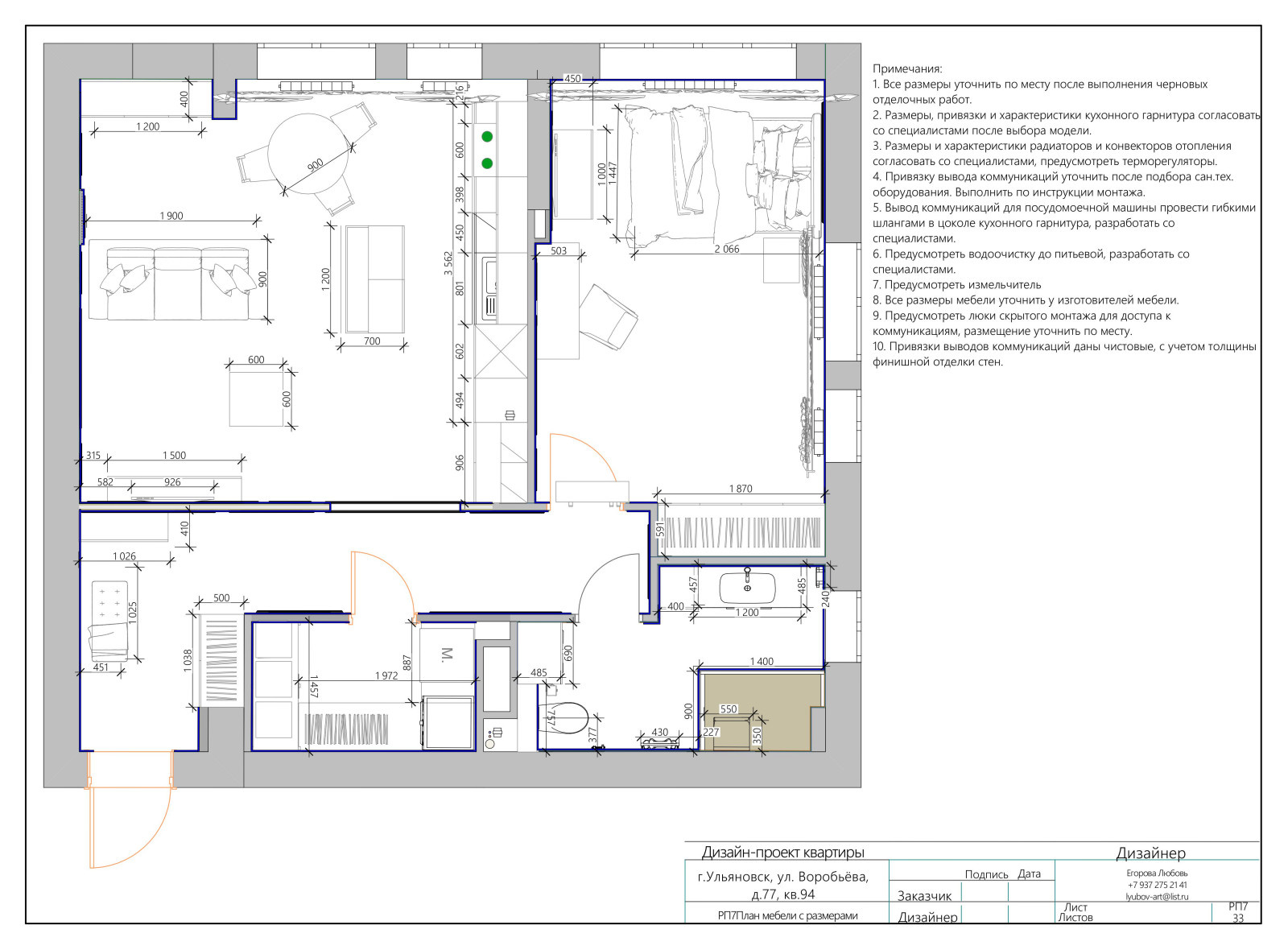 2х комнатная квартира "Воробьевы горы"