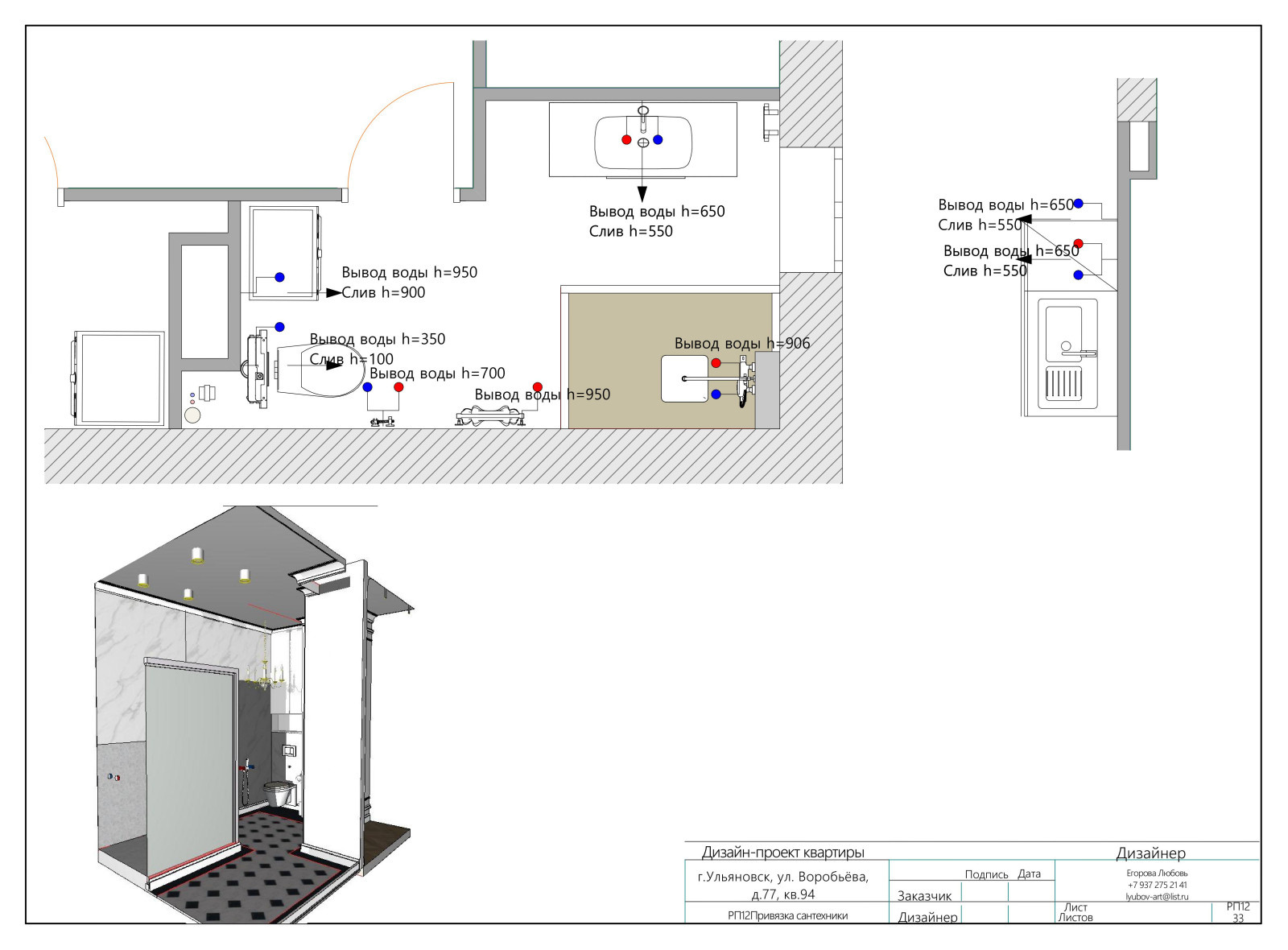 2х комнатная квартира "Воробьевы горы"