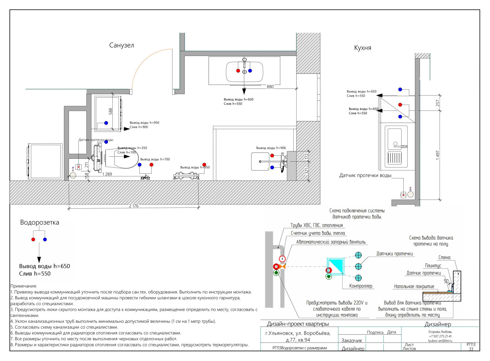 2х комнатная квартира "Воробьевы горы"