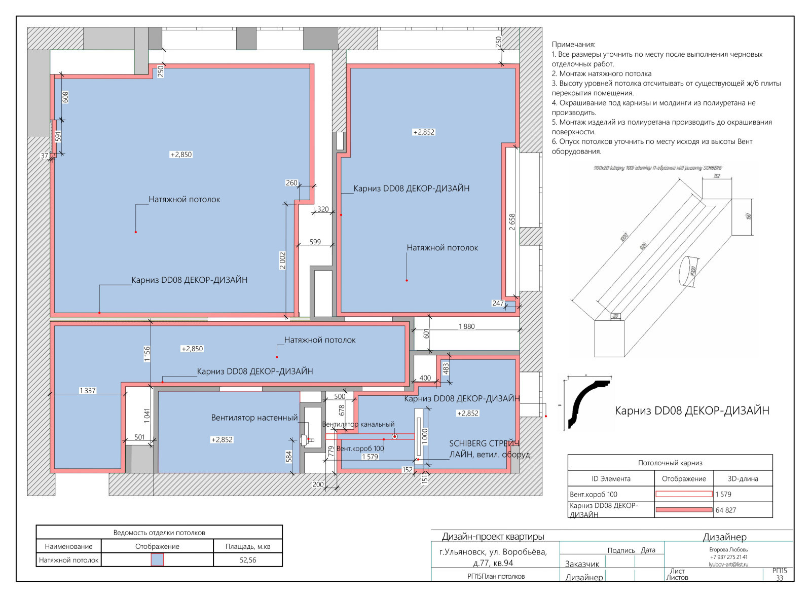 2х комнатная квартира "Воробьевы горы"