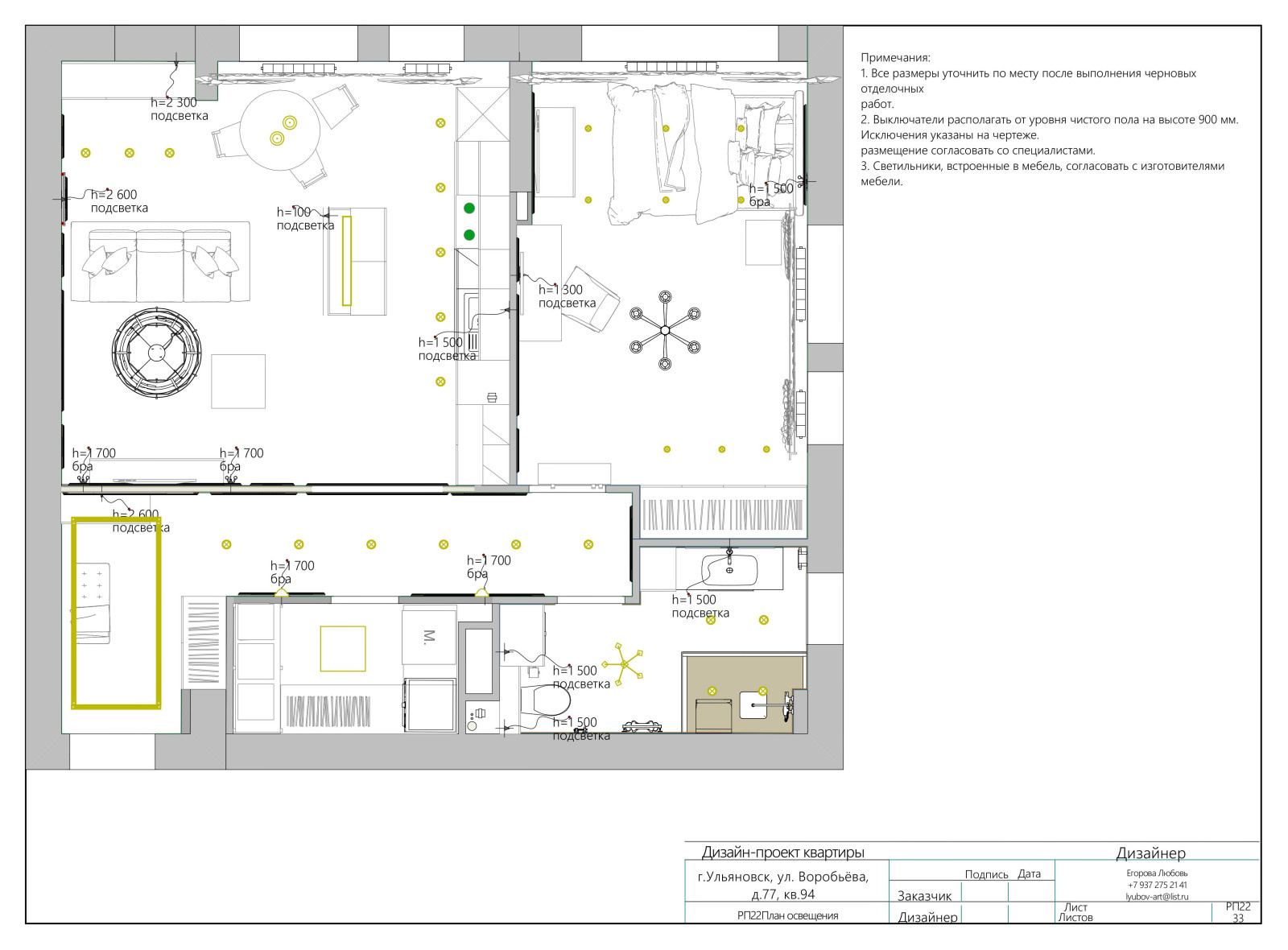2х комнатная квартира "Воробьевы горы"