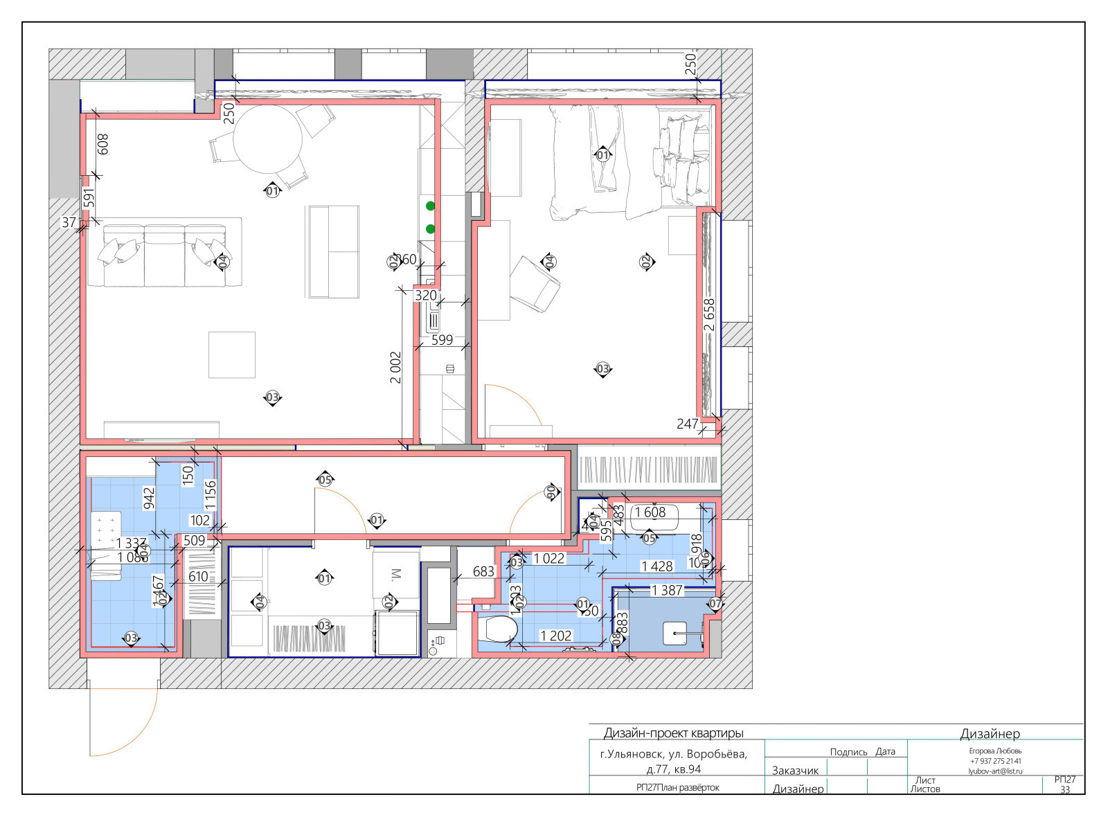 2х комнатная квартира "Воробьевы горы"