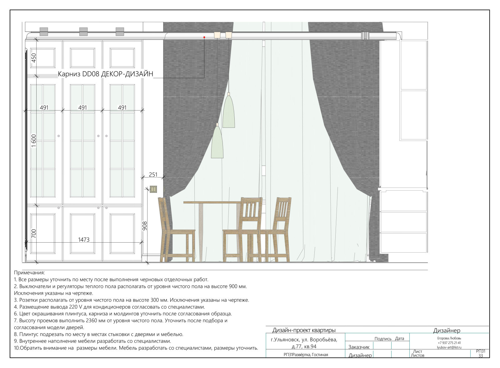 2х комнатная квартира "Воробьевы горы"