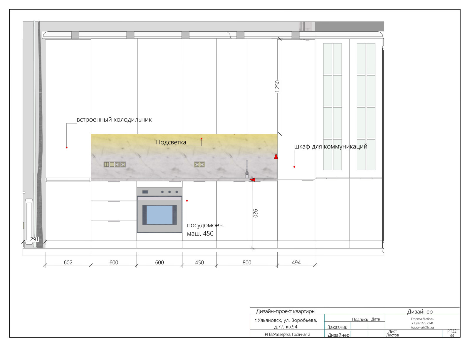 2х комнатная квартира "Воробьевы горы"
