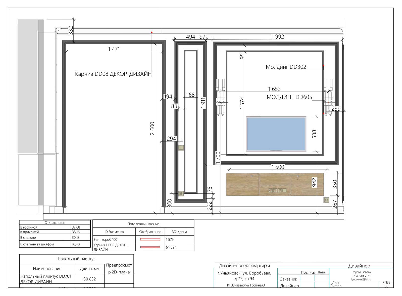 2х комнатная квартира "Воробьевы горы"