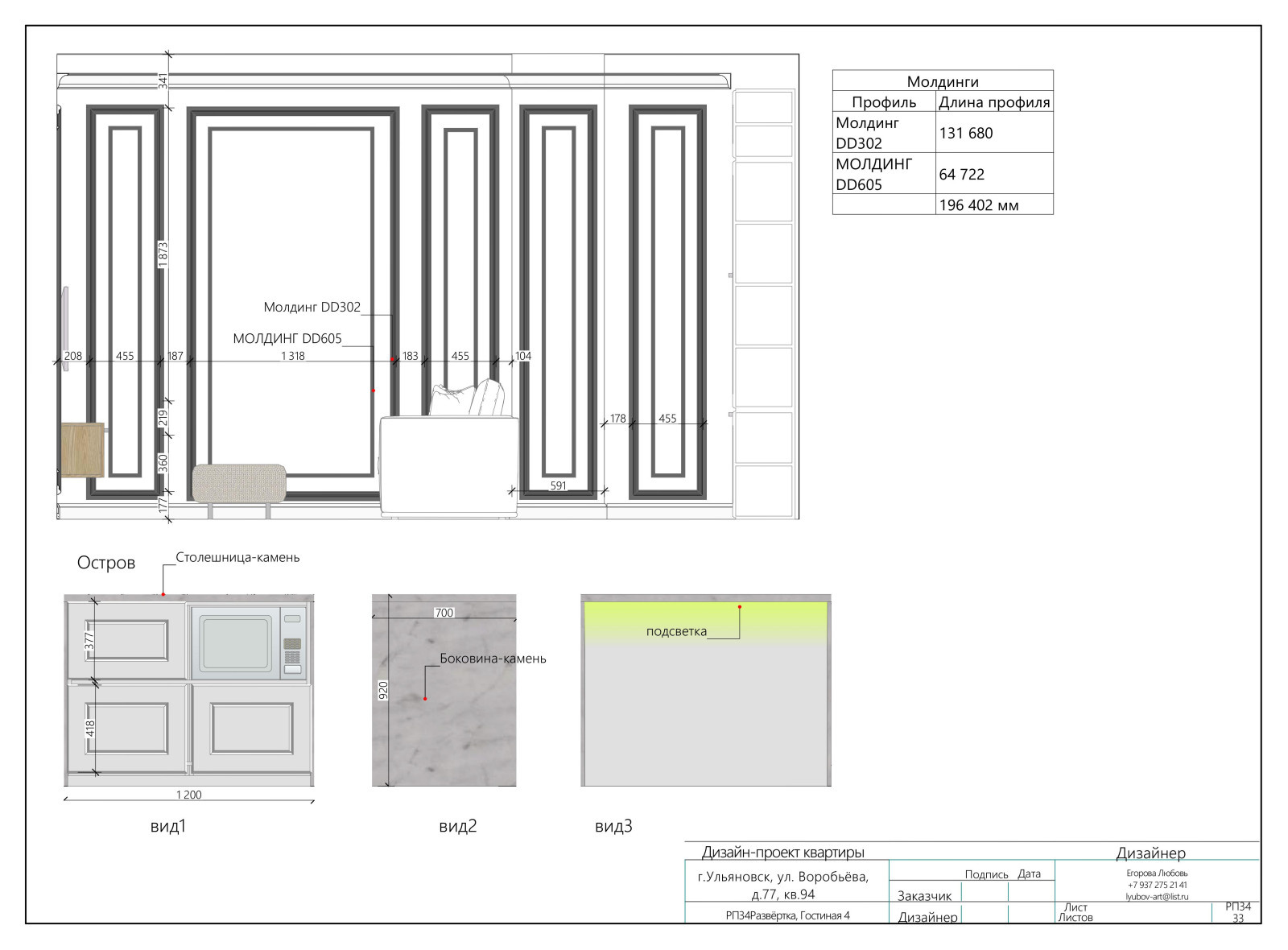 2х комнатная квартира "Воробьевы горы"