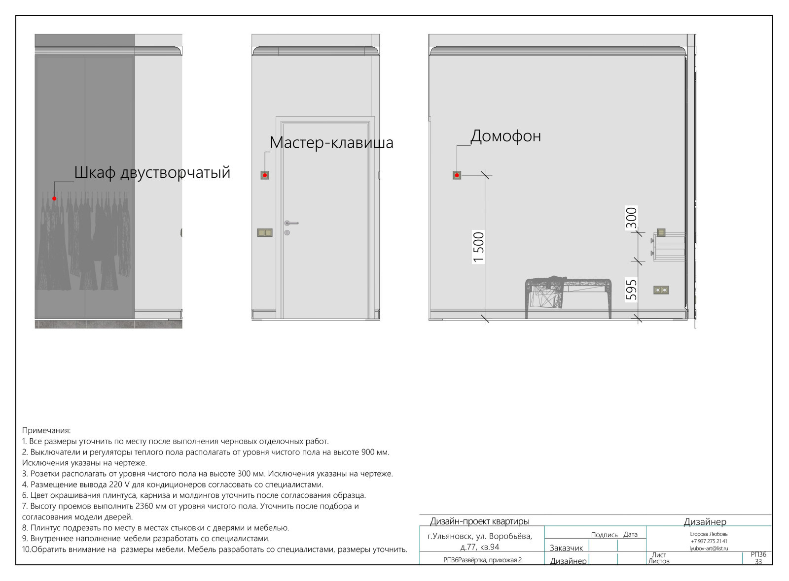 2х комнатная квартира "Воробьевы горы"