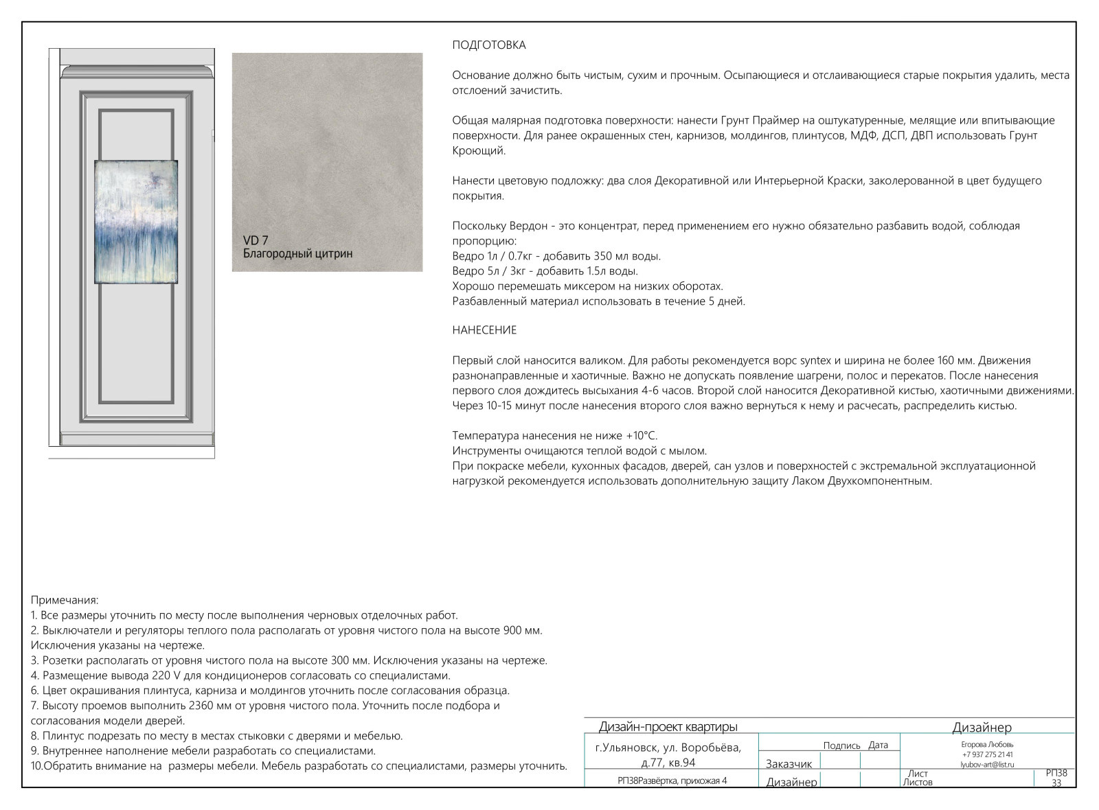 2х комнатная квартира "Воробьевы горы"