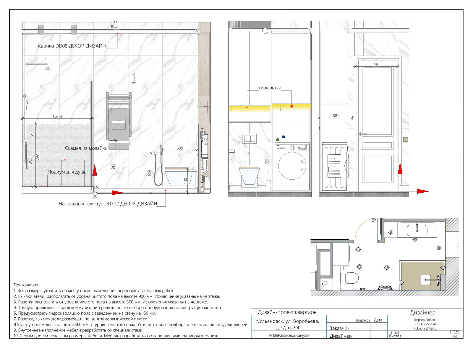 2х комнатная квартира "Воробьевы горы"
