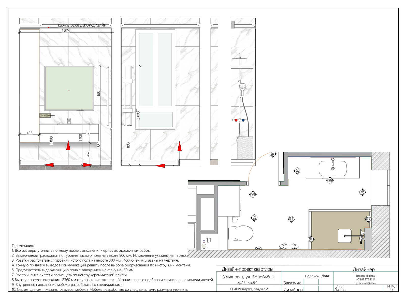 2х комнатная квартира "Воробьевы горы"