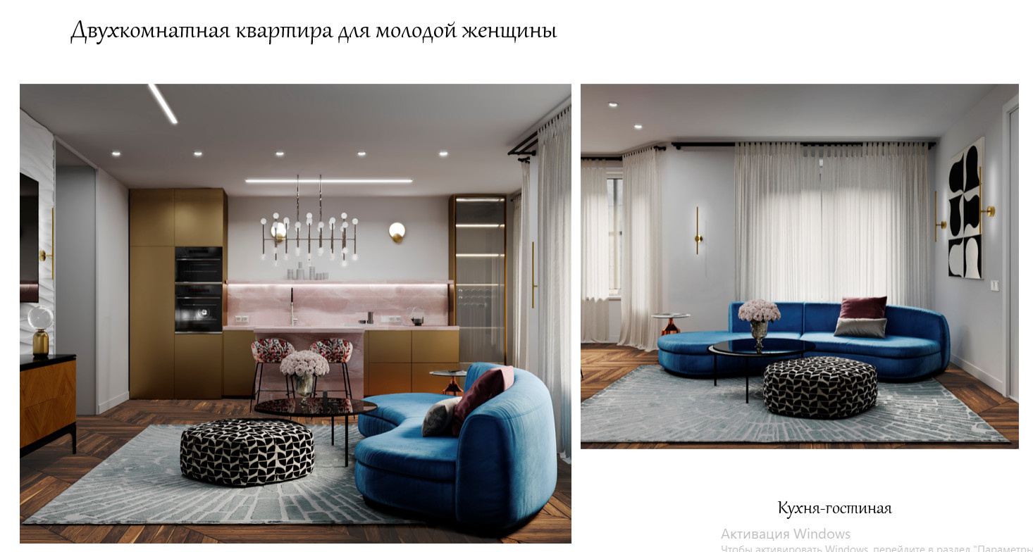 Двухкомнатная квартира для молодой женщины