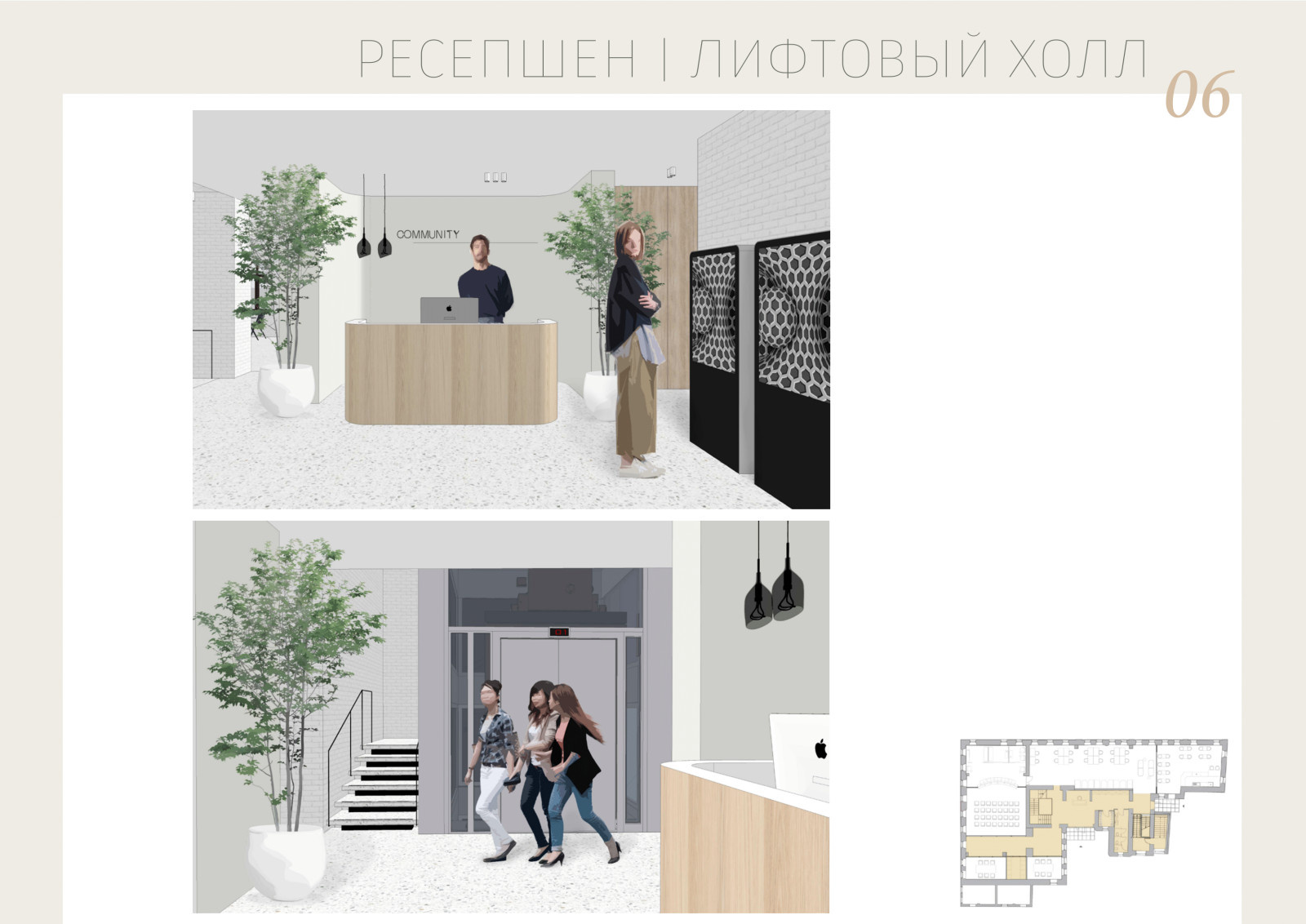Коворкинг