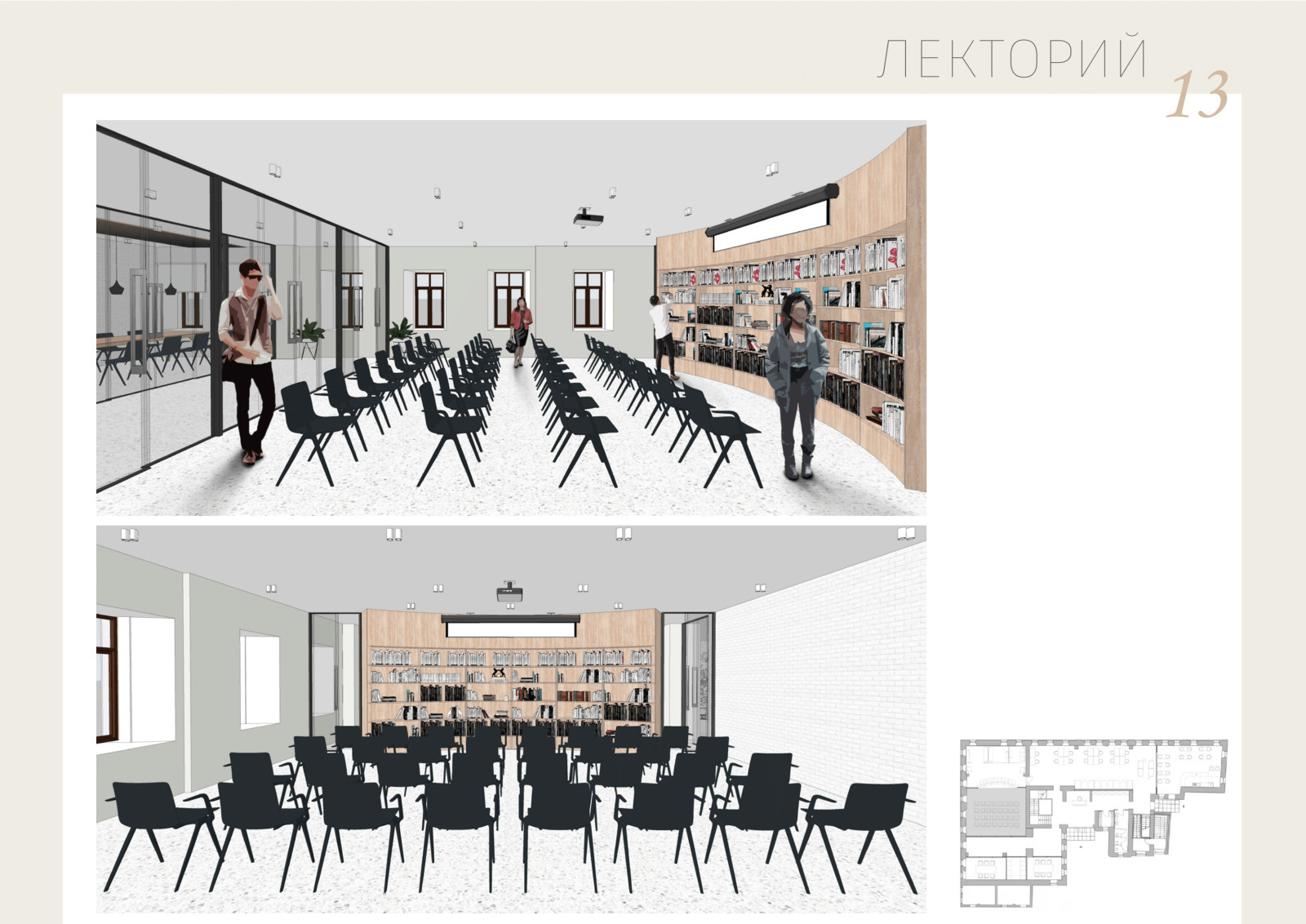 Коворкинг