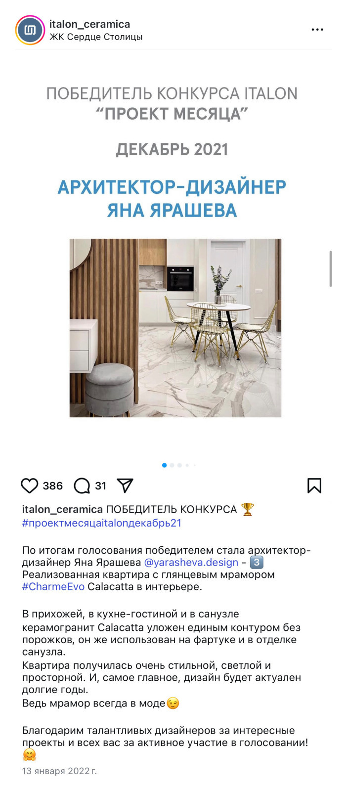 Реализованный интерьер в ЖК Царская площадь. Победитель Italon "Проект месяца"