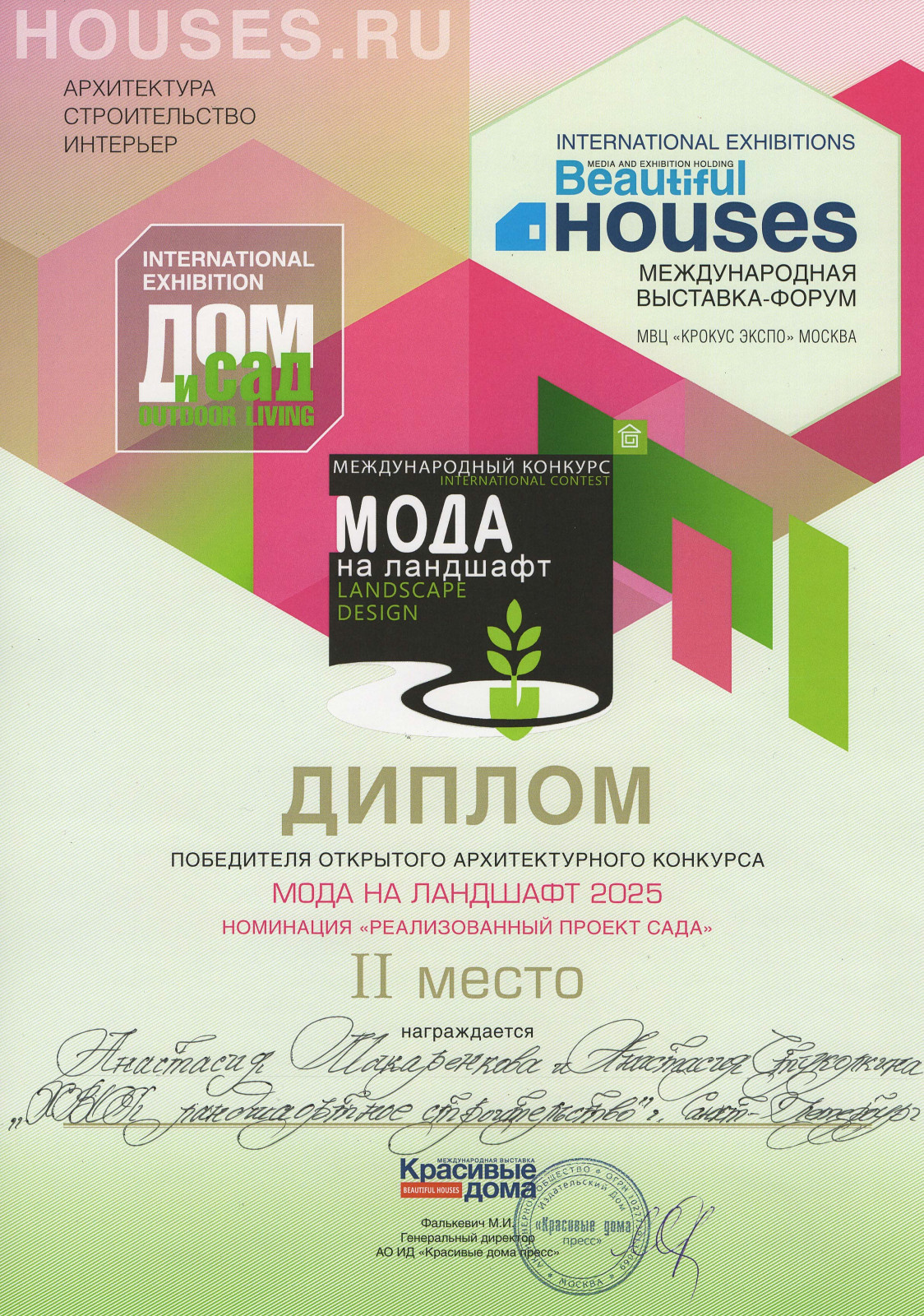 Награды