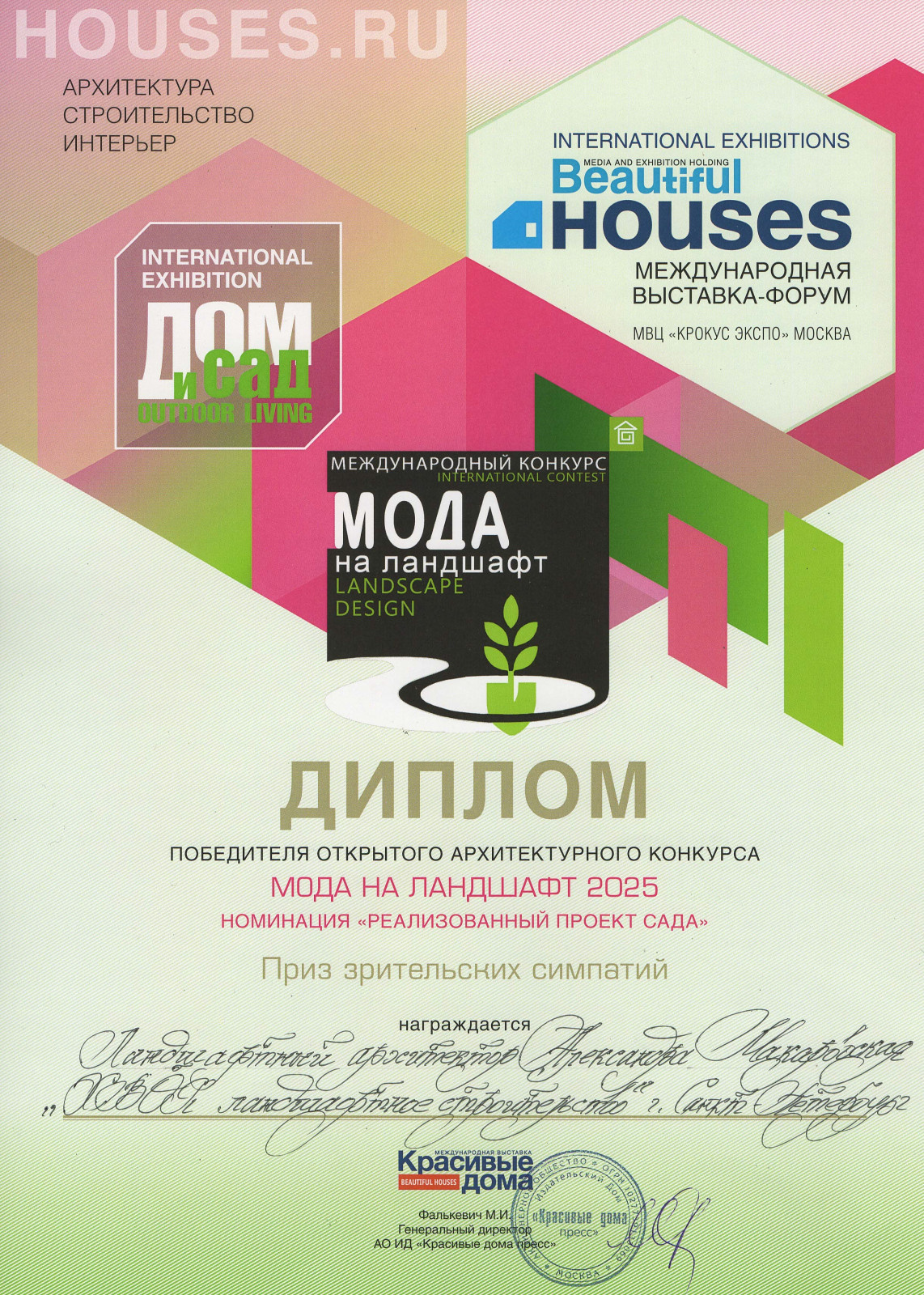 Награды