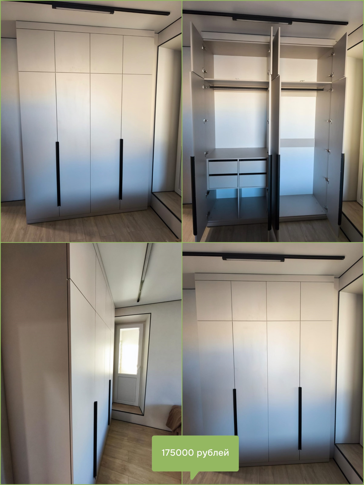 Шкаф распашной