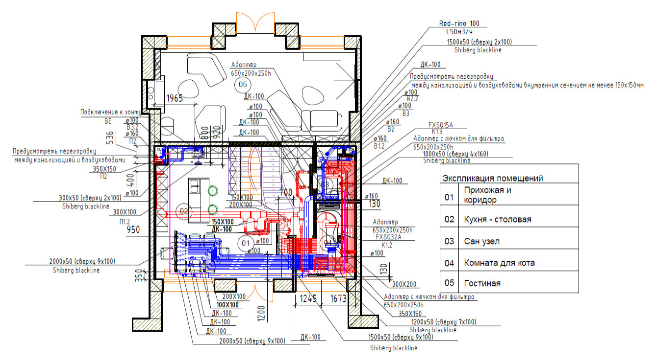 Проект вентиляции и кондиционирования таунхауса 350 м.кв.
