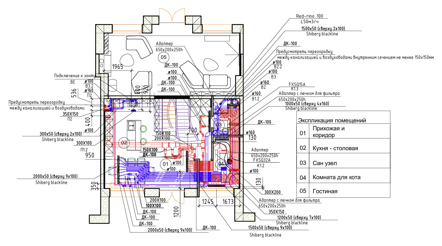 Проект вентиляции и кондиционирования таунхауса 350 м.кв.