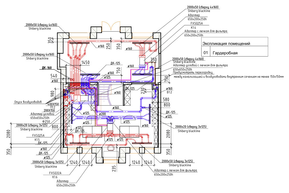 Проект вентиляции и кондиционирования таунхауса 350 м.кв.
