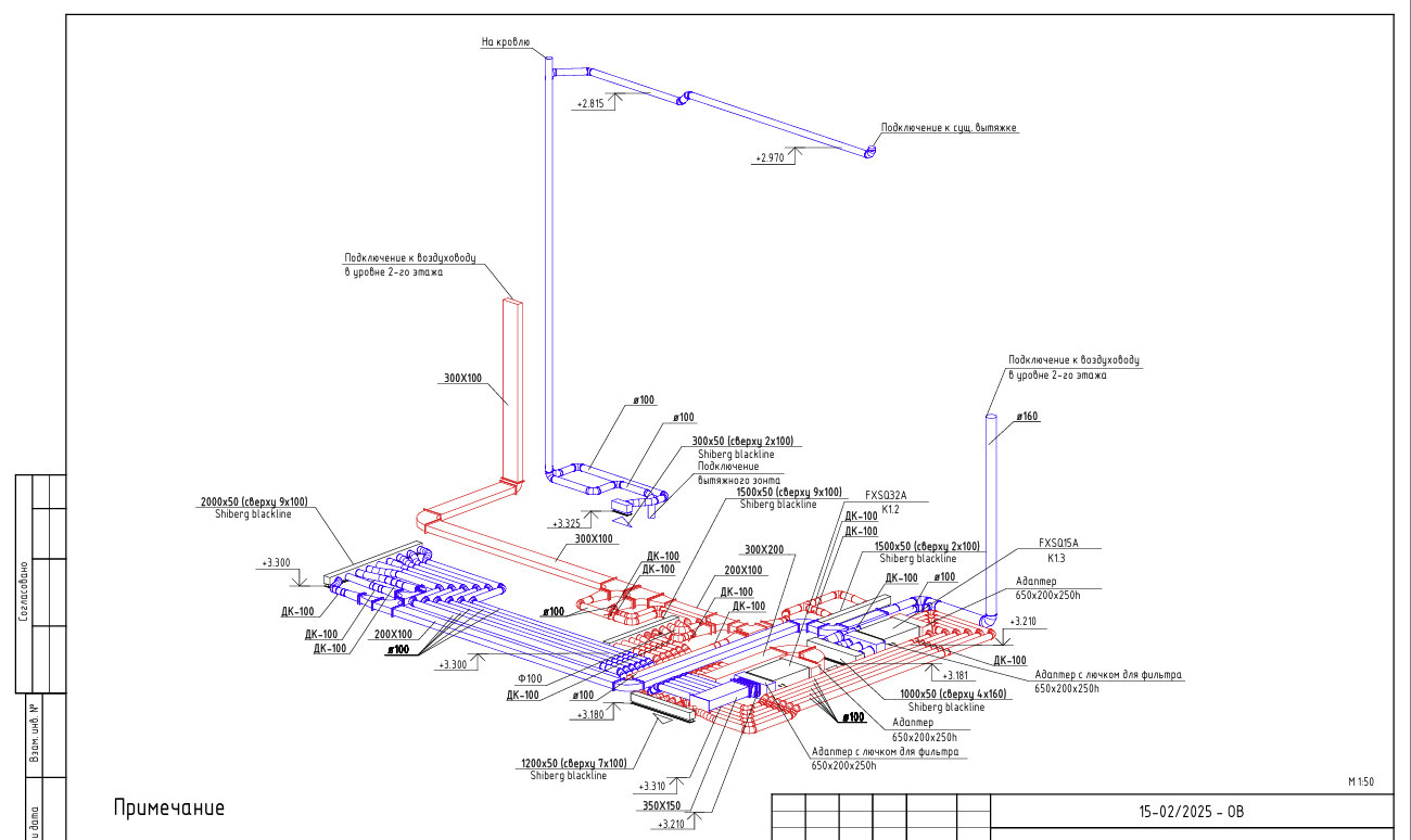 Проект вентиляции и кондиционирования таунхауса 350 м.кв.