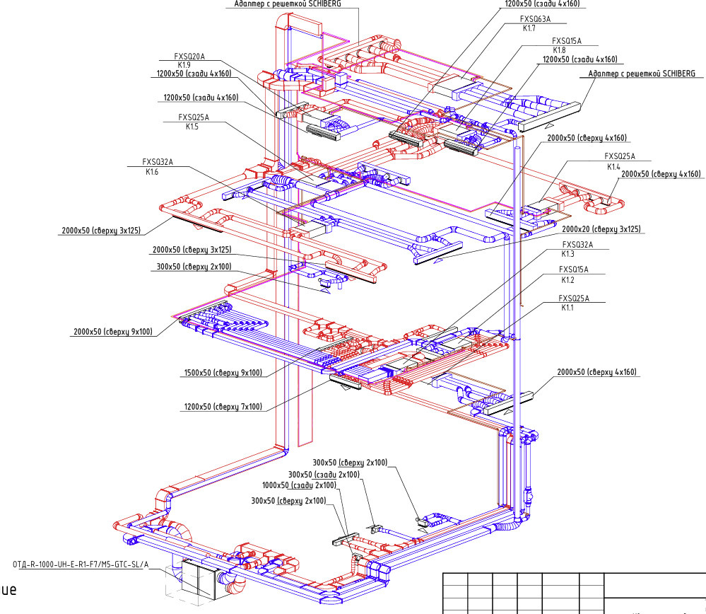 Проект вентиляции и кондиционирования таунхауса 350 м.кв.