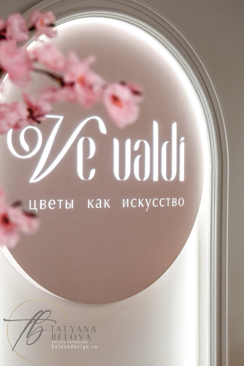 Обложка проекта: "ВеВалди" реализованный проект