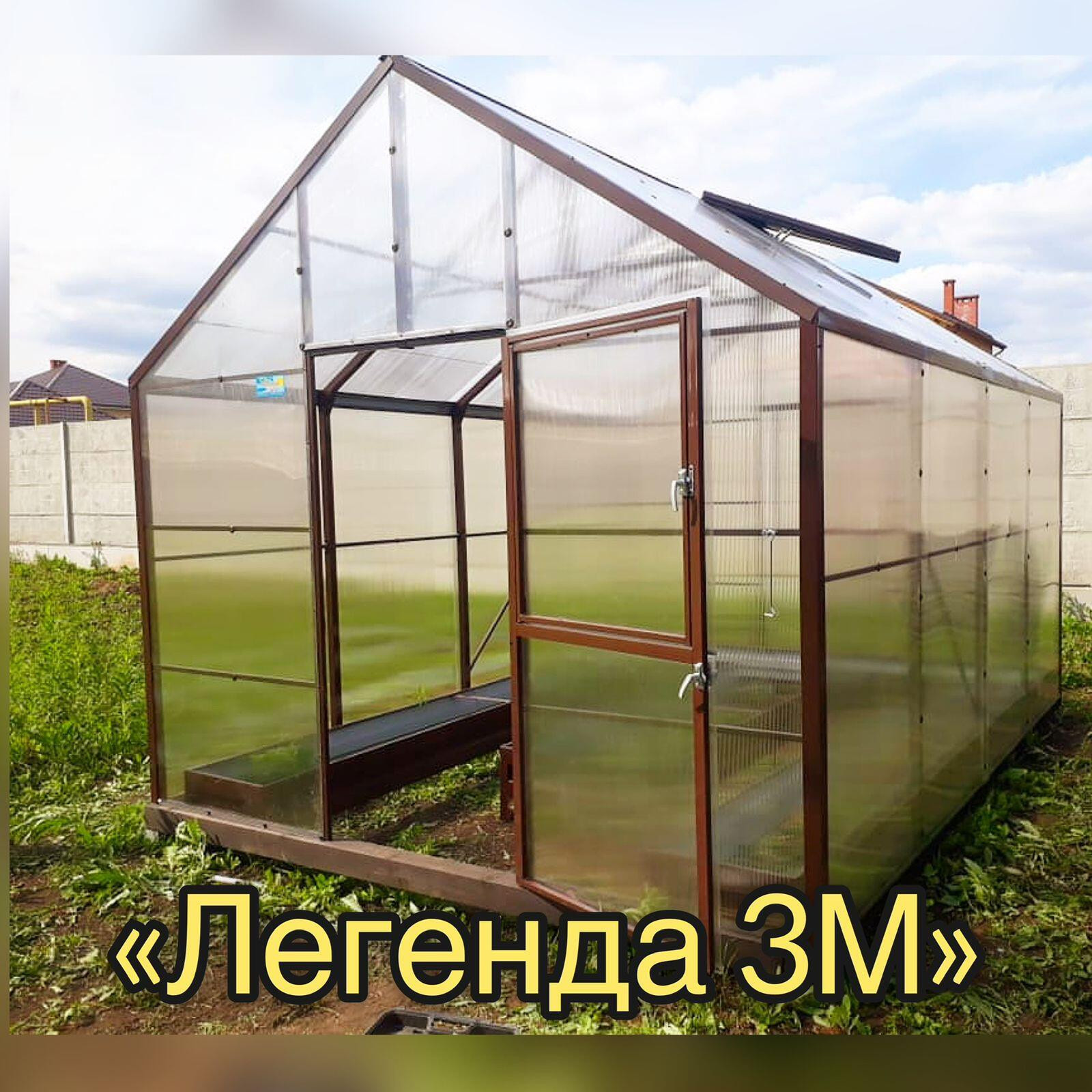 Теплица Уральская Легенда