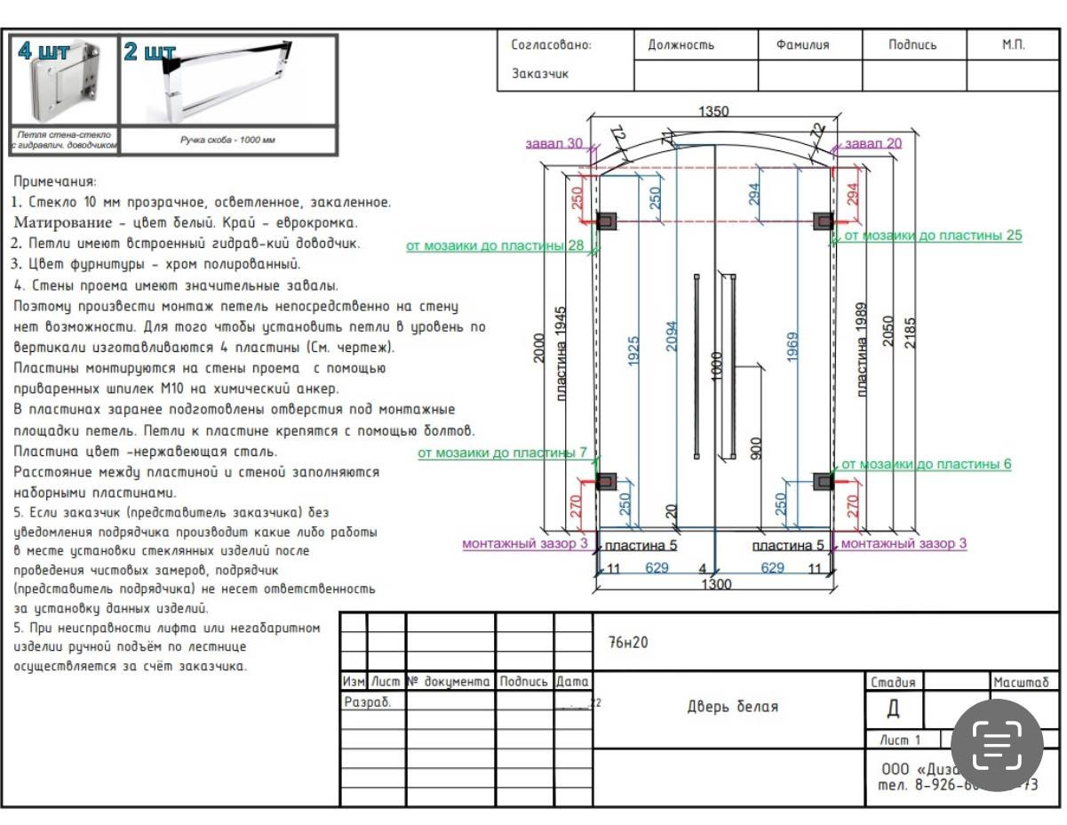 Межкомнатные стеклянные двери