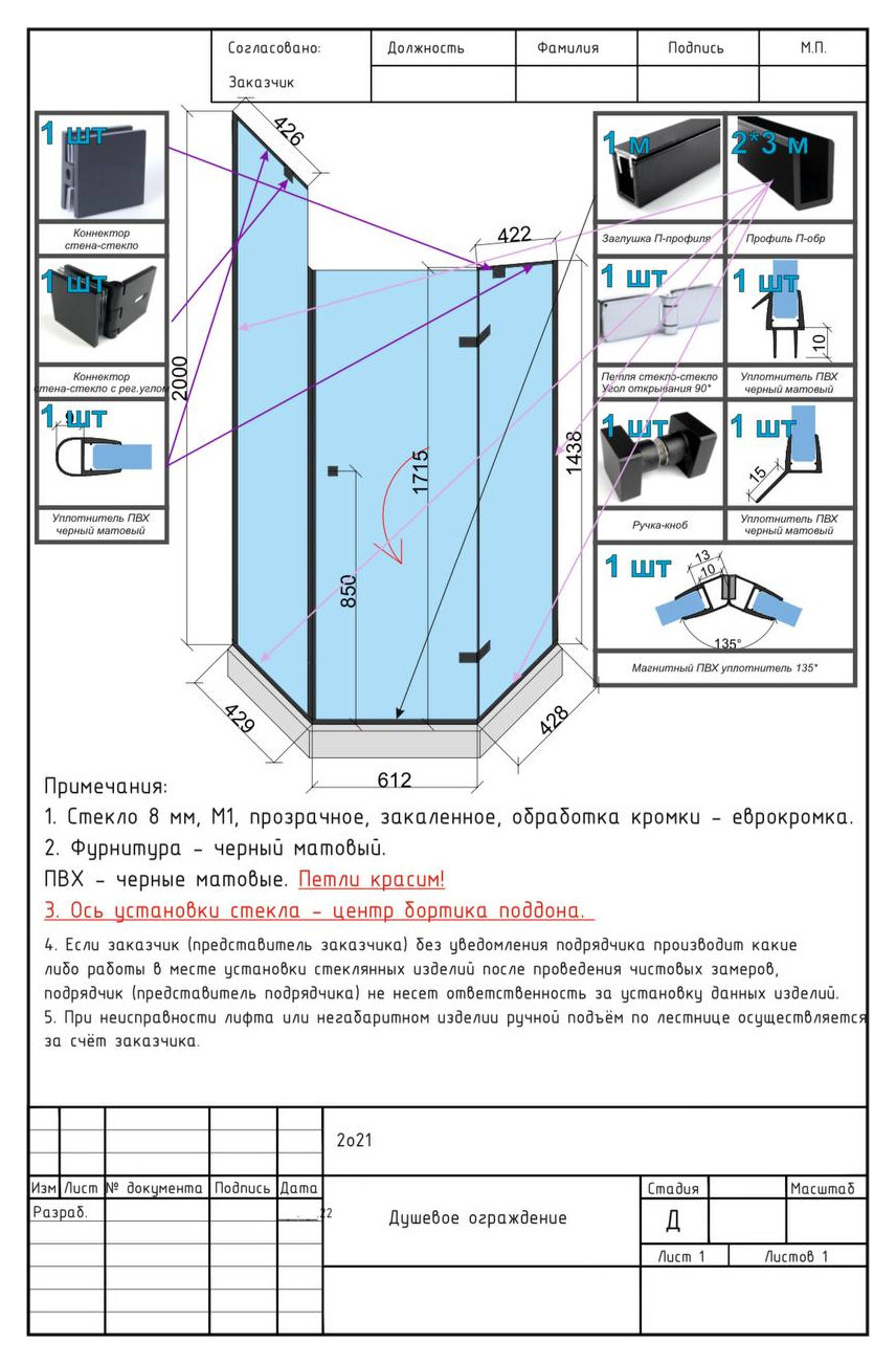 Стеклянная душевая