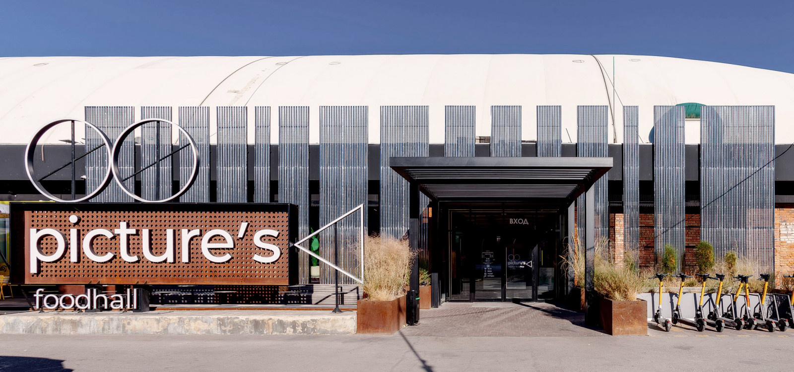 Summer terrace of the foodhall "PICTURES"